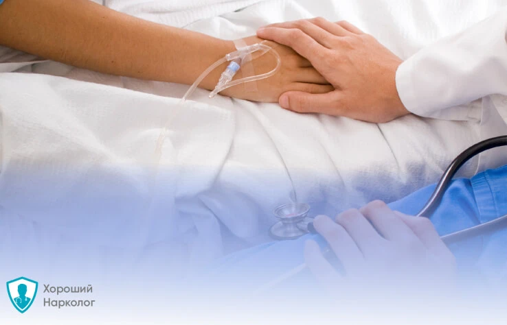 Пациент в стационаре под капельницей для снятия ломки